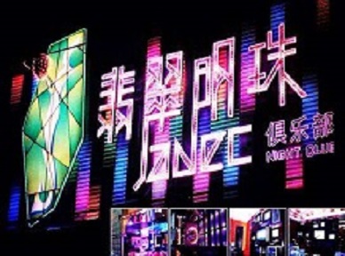 恩施哪里荤的KTV陪酒女漂亮多-翡翠明珠KTV好玩会所体验